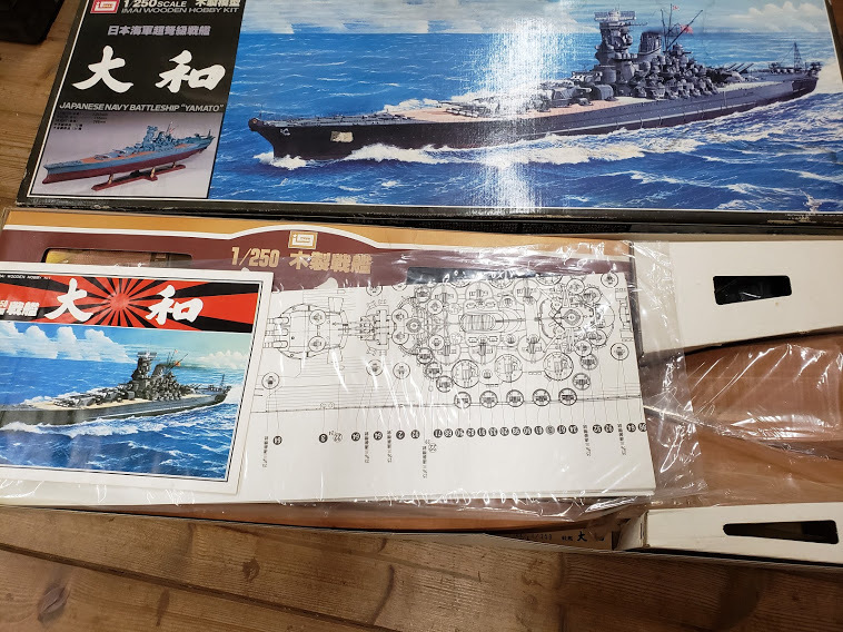 木製模型 日本海軍超弩級戦艦 戦艦大和 1/250 IMAI WOODEN HOBBY KIT