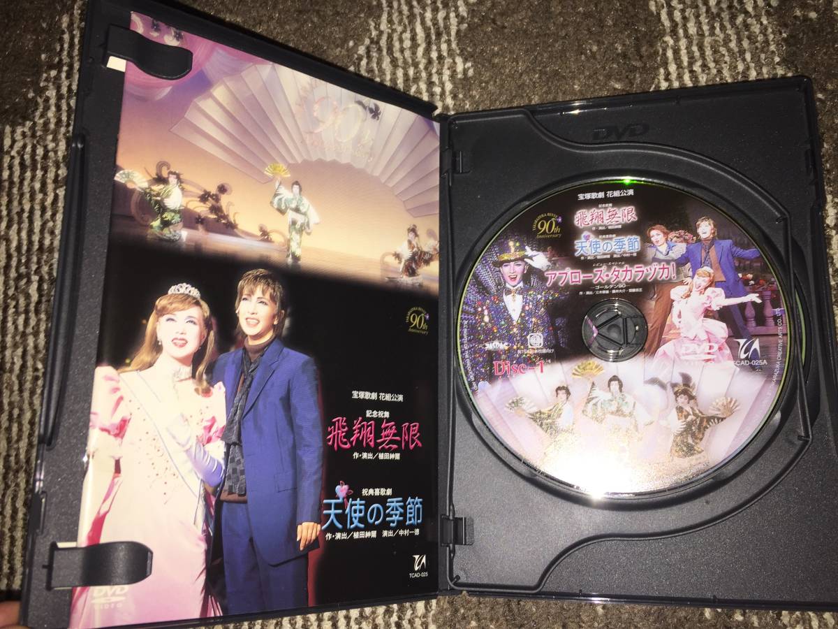 オンラインストア取扱店 飛翔無限 天使の季節 アプローズ タカラヅカ Www Phase2plus Com