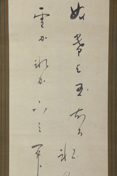 【真作】掛軸「高杉晋作 狂歌」二重箱 読み有 幕末 長州藩士 松下村塾 尊王攘夷運動 明治維新 書