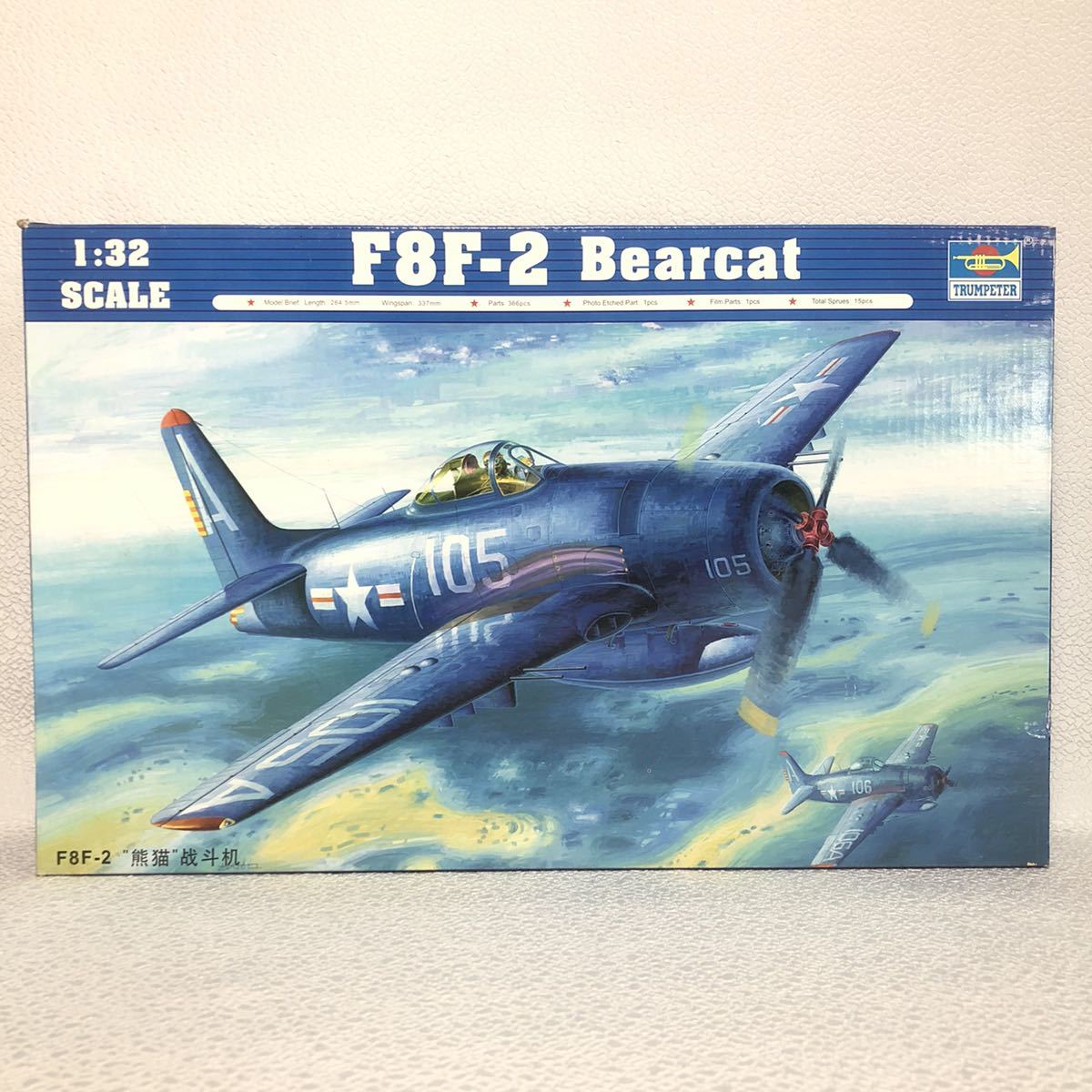 M22 TRUMPETER 1/32 米国 戦闘機 F8F-2 Bearcat ベアキャット 航空機 プラモデル 未組立 