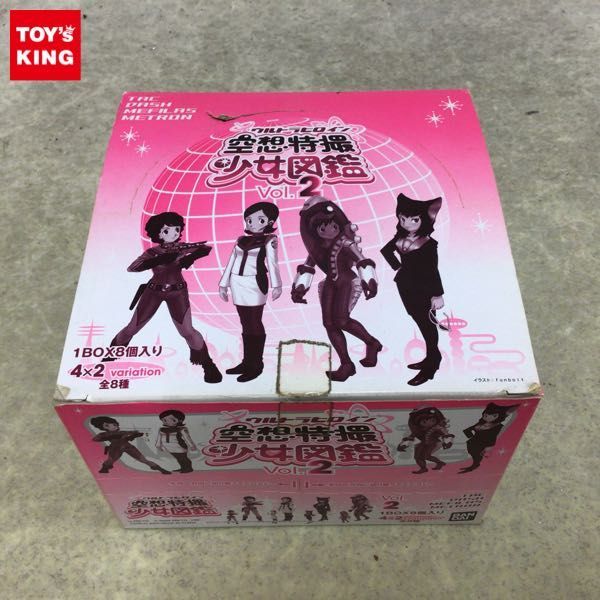 1円～ 未開封 ウルトラヒロイン 空想特撮少女図鑑 Vol.2 1BOX 8個入り