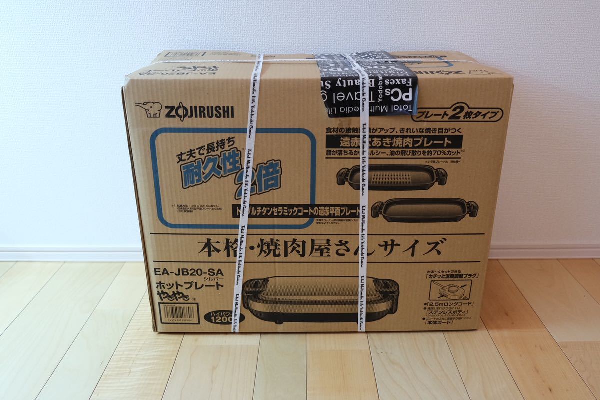 象印 ホットプレート EA-GS35-XJ ZOJIRUSHI やきやき - ステンレス