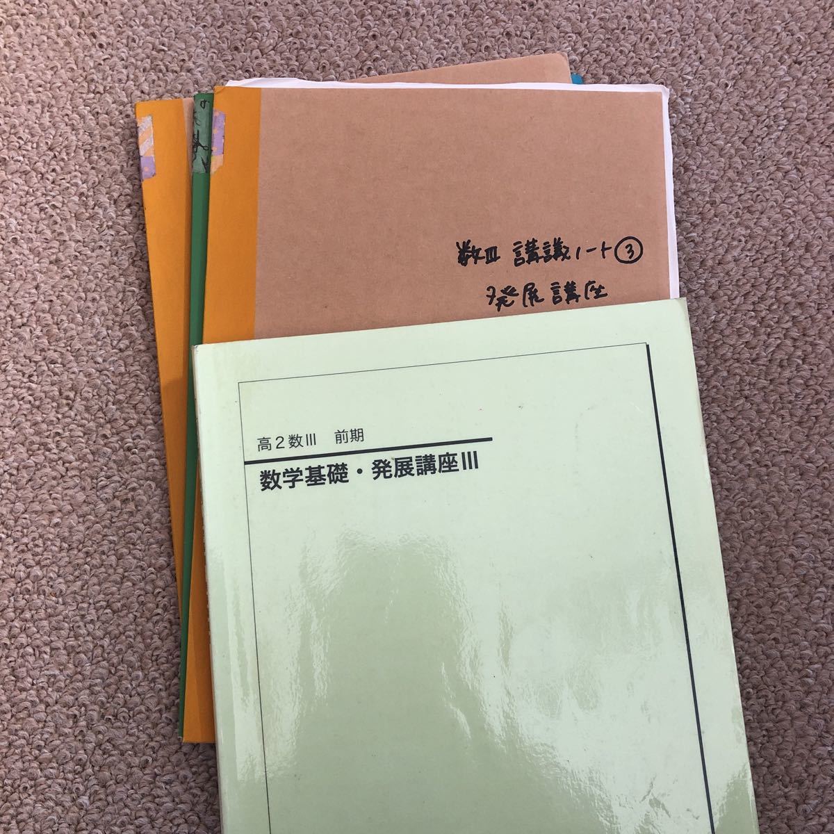本物保証，新作登場 鉄緑会 高2数学 数学基礎講座III 数学発展講座III テキスト 板書ノートフルセット(数学)｜売買されたオークション情報、yahooの商品情報をアーカイブ公開 - オークファン 大学受験