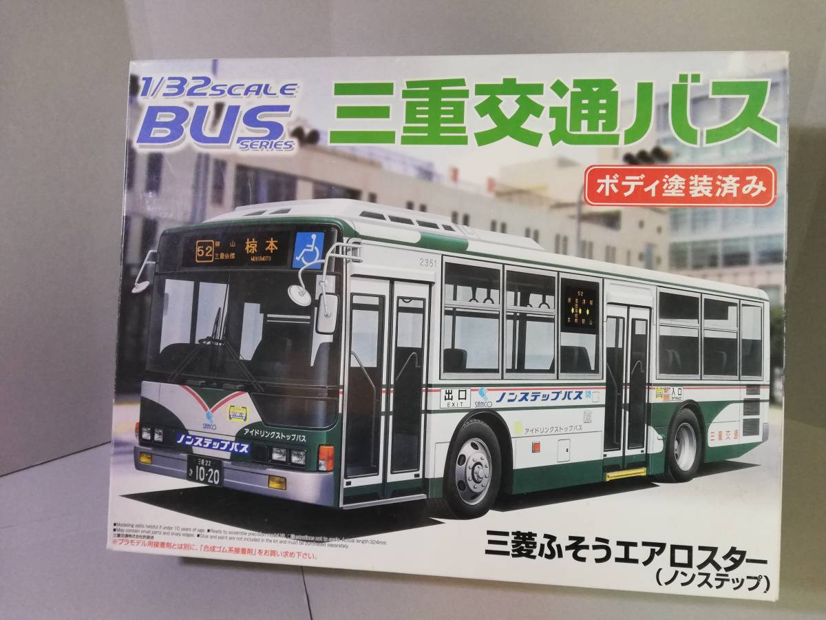 1/32 三重交通バス(三菱ふそうエアロスター)素人組立品 アオシマ 1/32 三菱ふそうエアロスター 三重交通バス