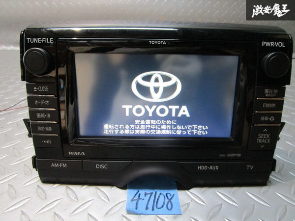 保証付 トヨタ純正 Grx130 Grx133 Grx135 マークx 前期 Hddナビ カーナビ マルチモニター Cd Dvd 09年地図 Cq Hs2900aj 即納 トヨタ ダイハツ 売買されたオークション情報 Yahooの商品情報をアーカイブ公開 オークファン Aucfan Com