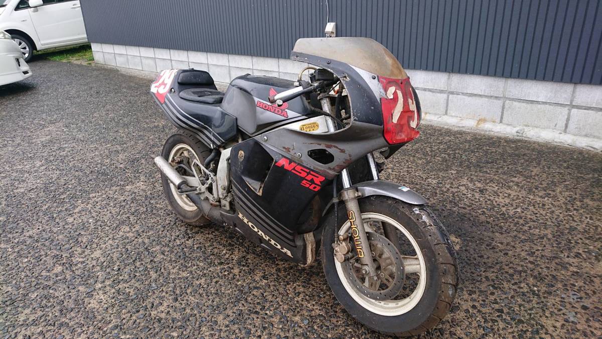ホンダ NSR50 部品取り車 レストアベース NSR50 ホンダ レストア