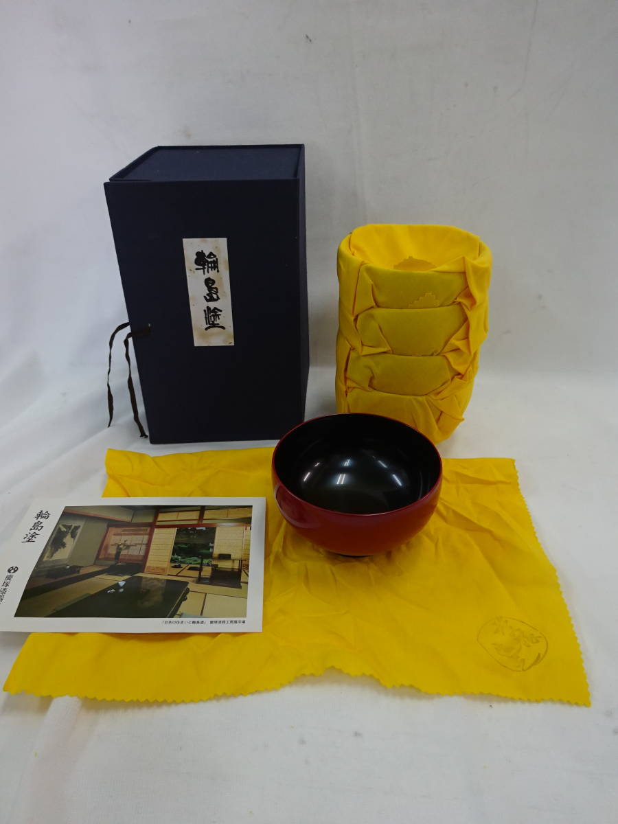☆最高峰作 輪島塗 富貴長命唐草蒔絵煮物椀五客 天然木漆塗 未使用