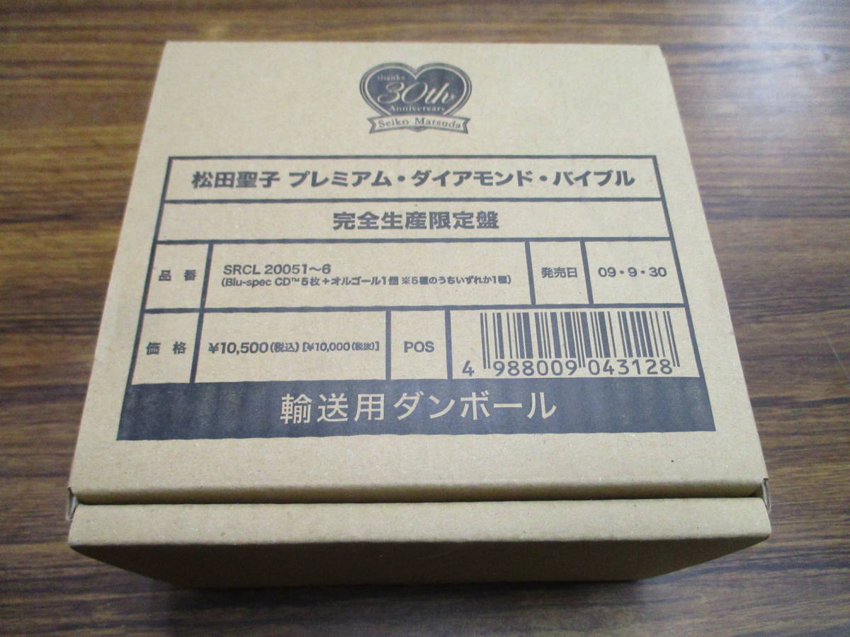 プレミアム」の落札相場 Yahoo!オークション - 「松田聖子 cd