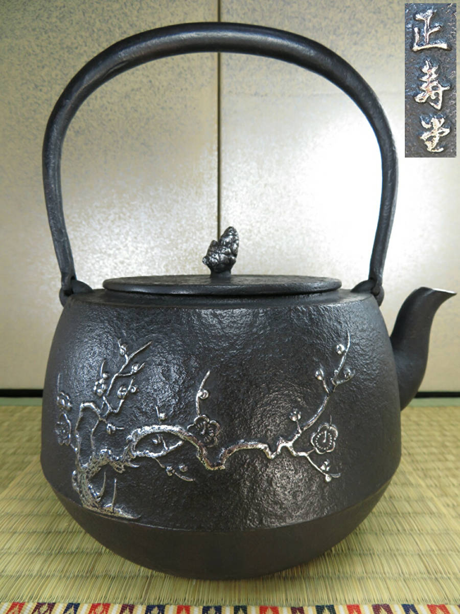  六道 人間国宝 高橋敬典 正寿堂 梅木紋 鉄瓶 茶道具(鉄瓶)｜売買されたオークション情報、yahooの商品情報をアーカイブ公開 - オークファン 鉄瓶