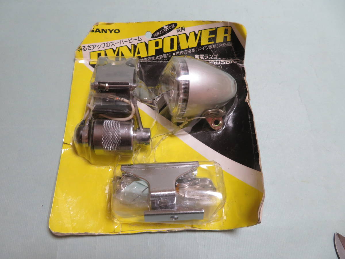 三洋電気　サンヨー　ダイナパワーセット　（未使用）_1