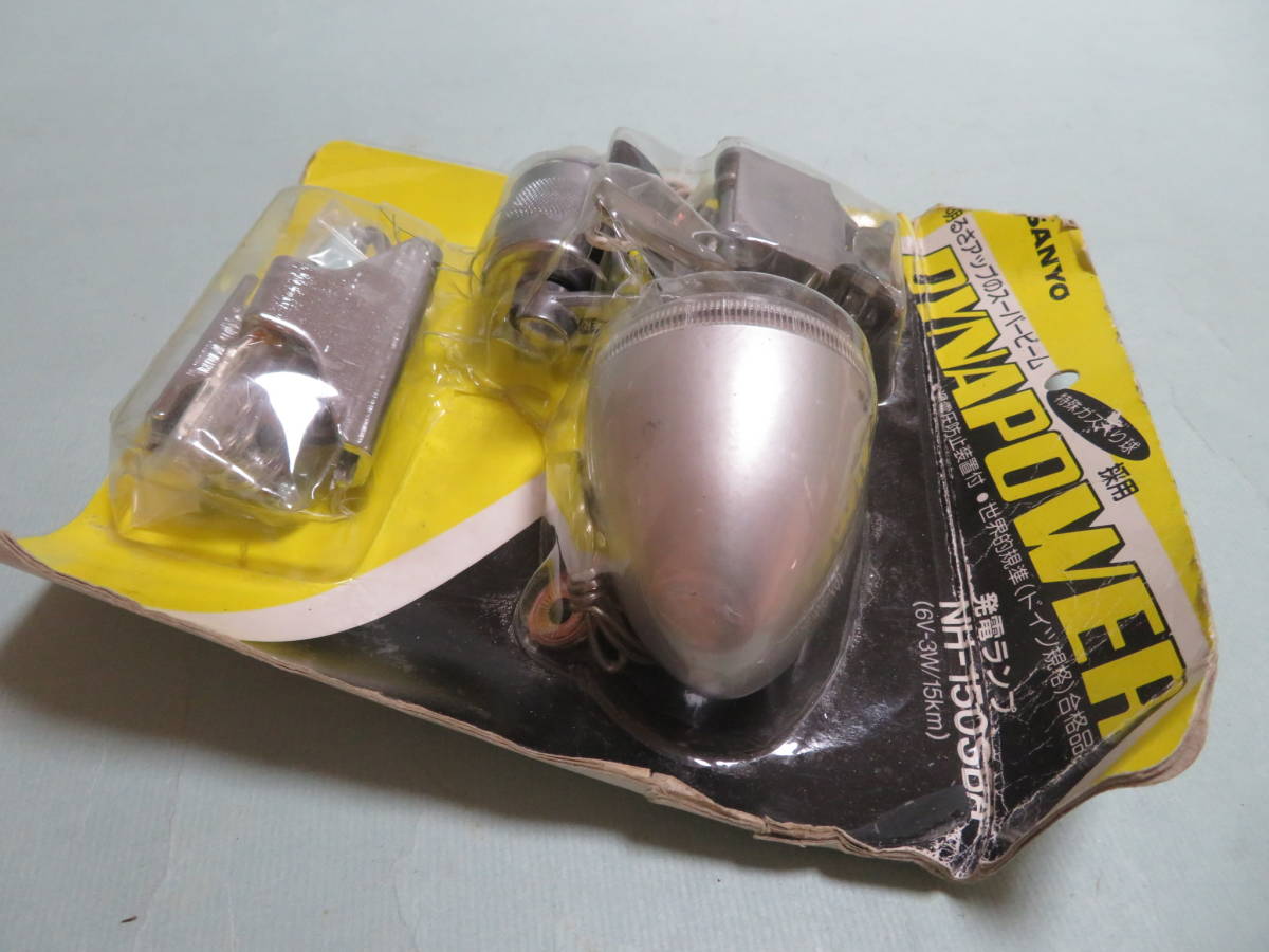 三洋電気　サンヨー　ダイナパワーセット　（未使用）_2