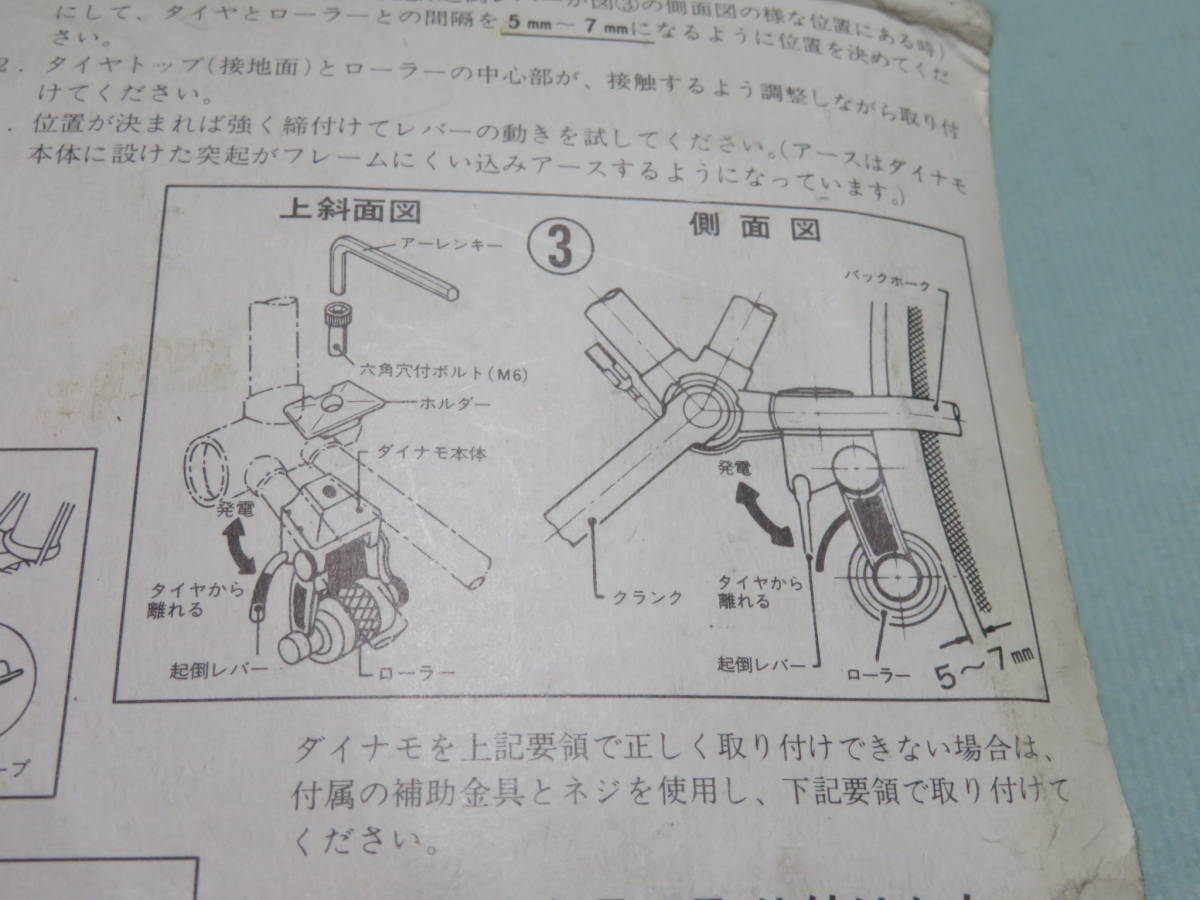 三洋電気　サンヨー　ダイナパワーセット　（未使用）_5