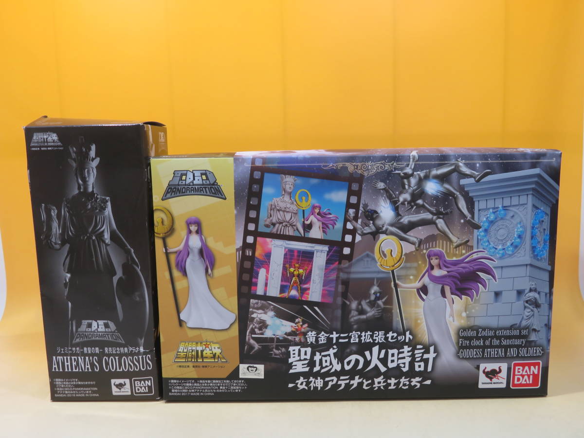 未開封】聖闘士星矢 D.D.PANORAMATION 黄金十二宮拡張セット・聖域の火
