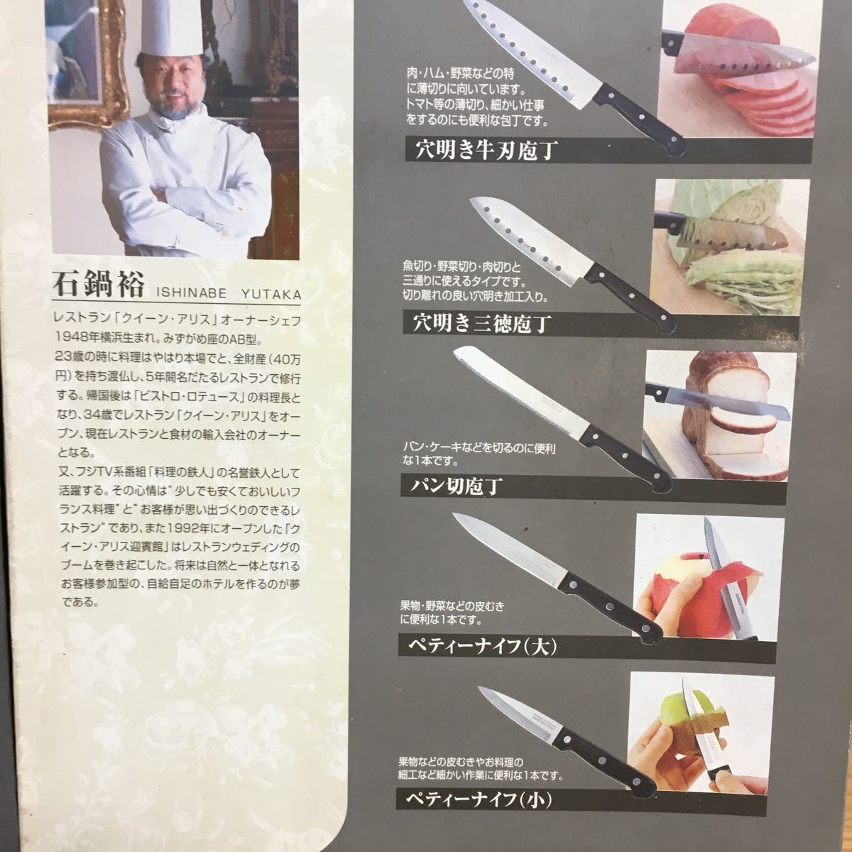 新品・未使用品】石鍋裕 便利なお料理道具6点セット 調理グッズ 料理