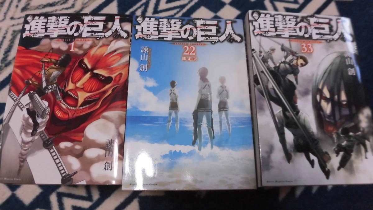 進撃の巨人 諫山 創 1～33巻 講談社 送料込み 全巻セット マンガのみとなり