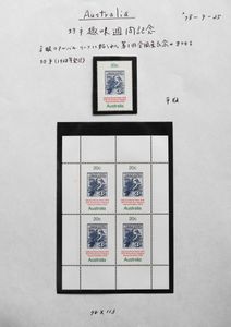 ヤフオク のアンティーク オーストラリア 切手の相場 価格を見る ヤフオク のオーストラリア 切手 のオークションのアンティーク売買情報は130件が掲載されています