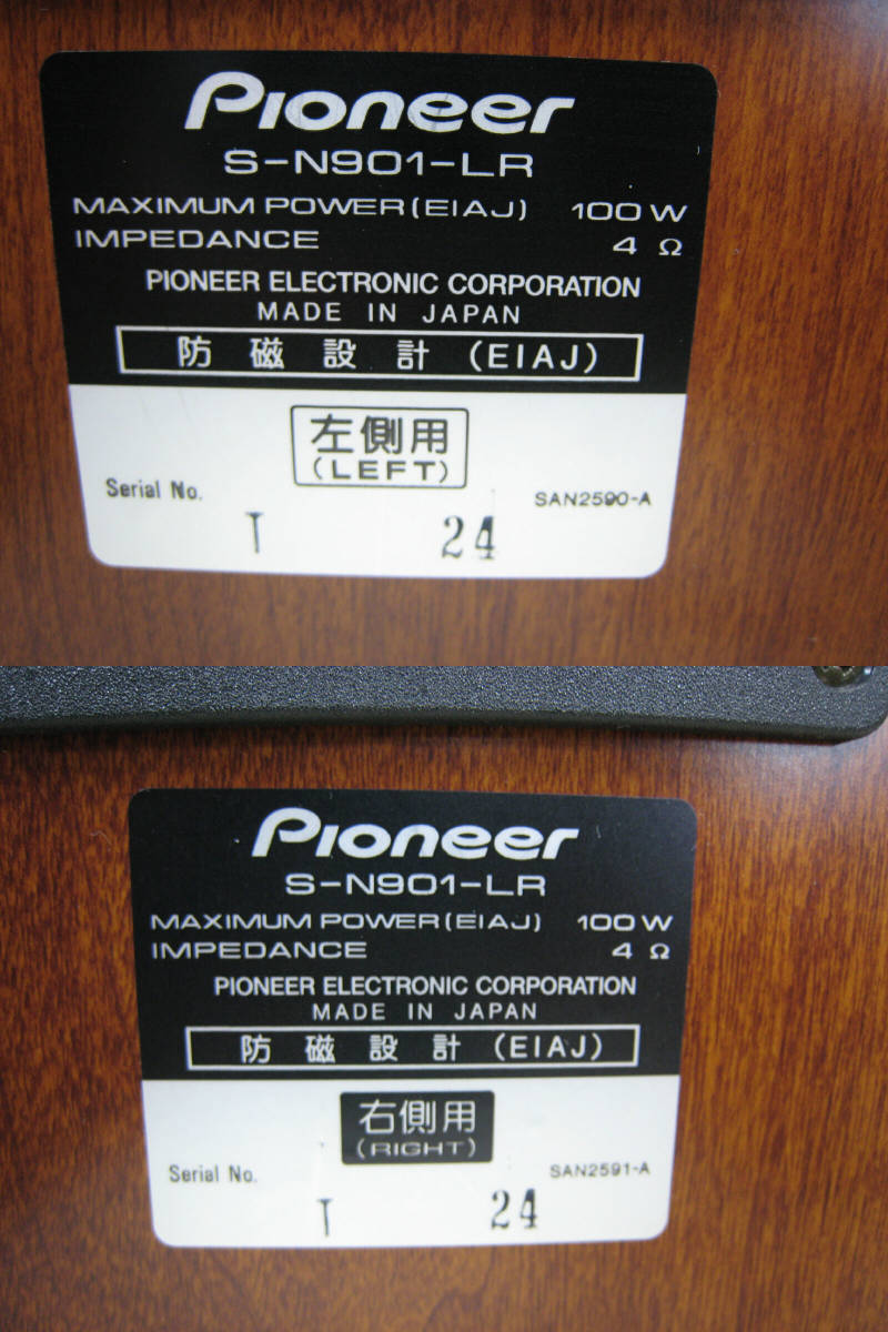 ◇美品◇PIONEER◇スピーカー ペア◇S-N901-LR◇ S-N901-LR
