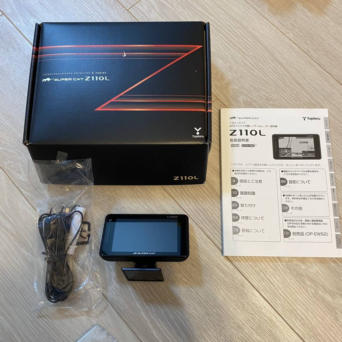 ユピテル GWR83SD 美品 2台セット 電源ケーブル・取付ステー付属