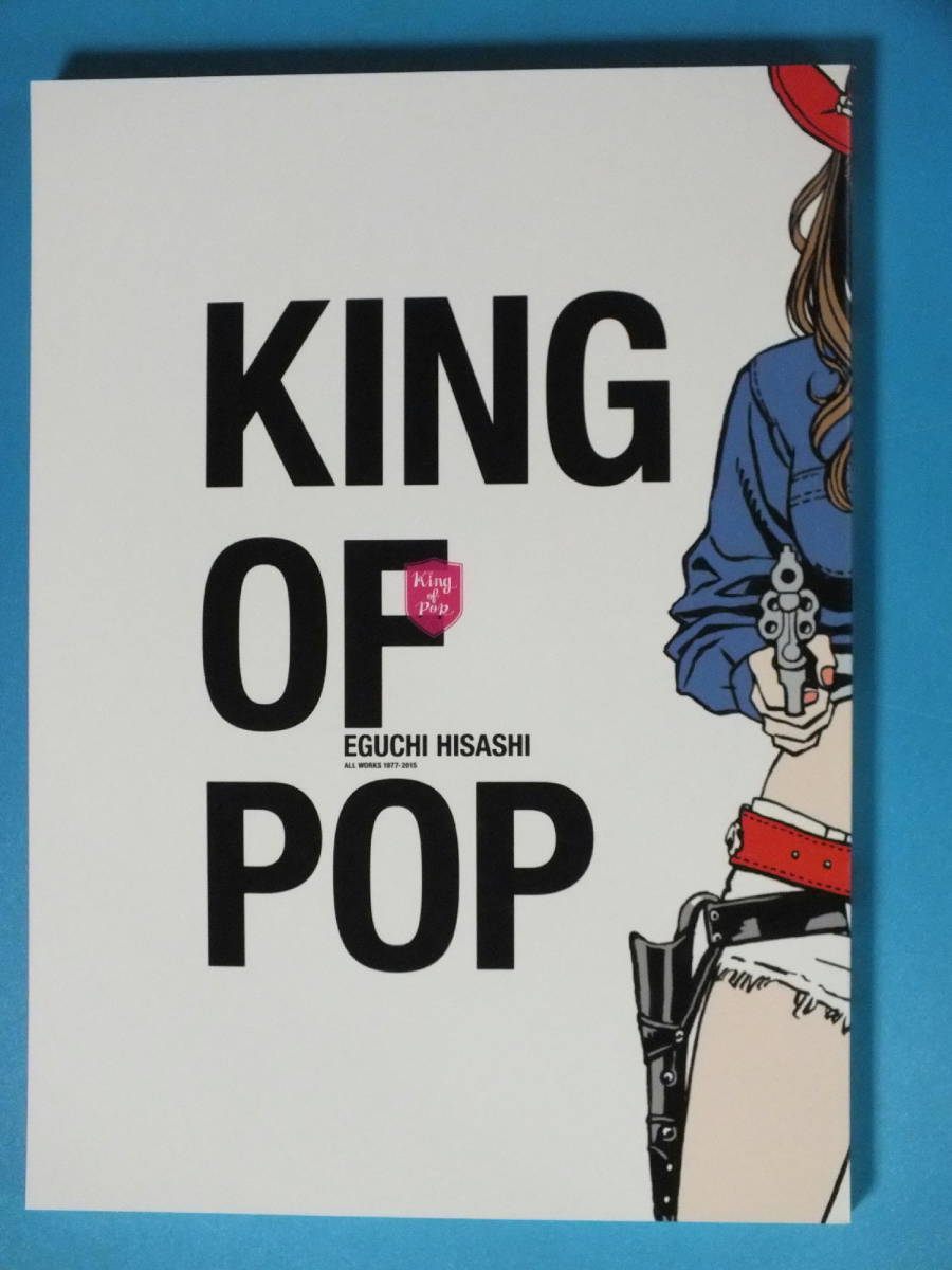 King Of Pop 江口寿史 全イラストレーション集 江口寿史の美少女塗り絵 イラスト集 原画集 売買されたオークション情報 Yahooの商品情報をアーカイブ公開 オークファン Aucfan Com