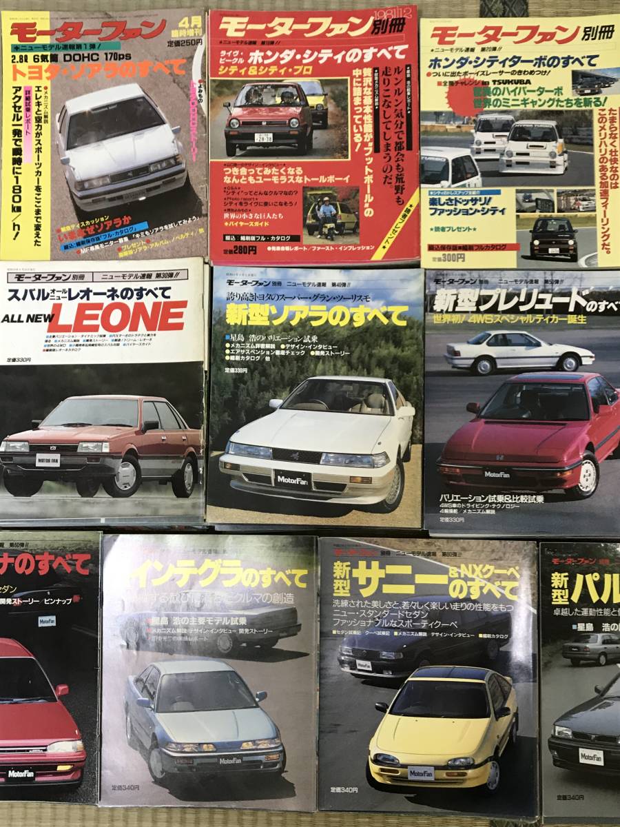 モーターファン別冊100冊セット : MOTOR illustrated
