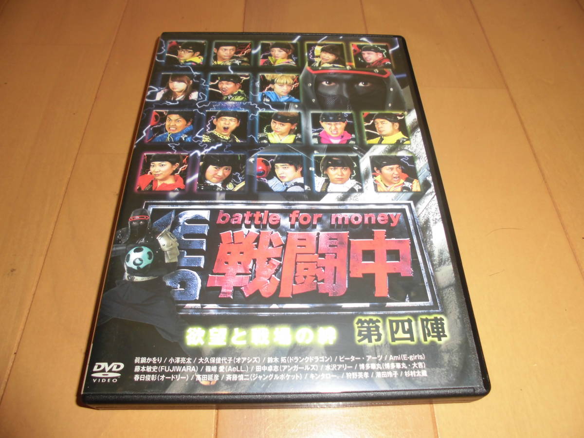 ▽貴重DVD！廃盤【 戦闘中 第四陣 ~欲望と戦場の絆~ 】Ami (E-girls 