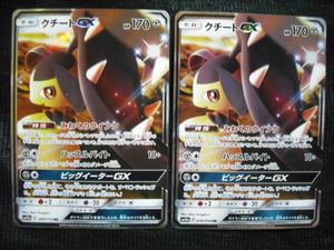 ポケモンカード クチートの平均価格は6円 ヤフオク 等のポケモンカード クチートのオークション売買情報は件が掲載されています