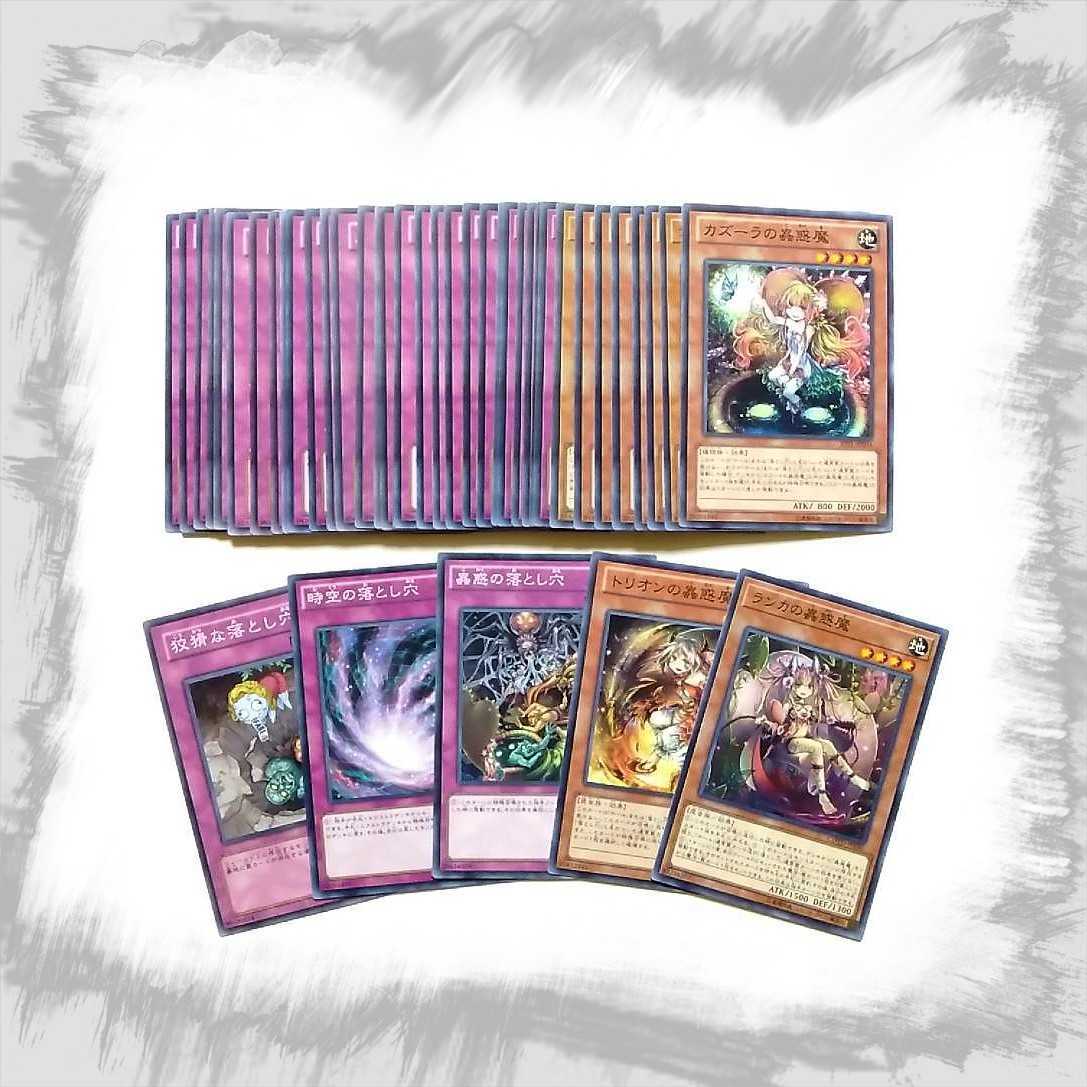 19種類43枚セット 蟲惑魔 デッキパーツ アトラの カズーラの トリオンの 蟲惑の落とし穴 狡猾な落とし穴 姑息な落とし穴 蠱惑魔 遊戯王 セット まとめ売り 売買されたオークション情報 Yahooの商品情報をアーカイブ公開 オークファン Aucfan Com