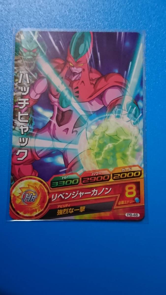 ドラゴンボールヒーローズ 孫悟空 PB-01 アニバーサリーパック 再録 青 