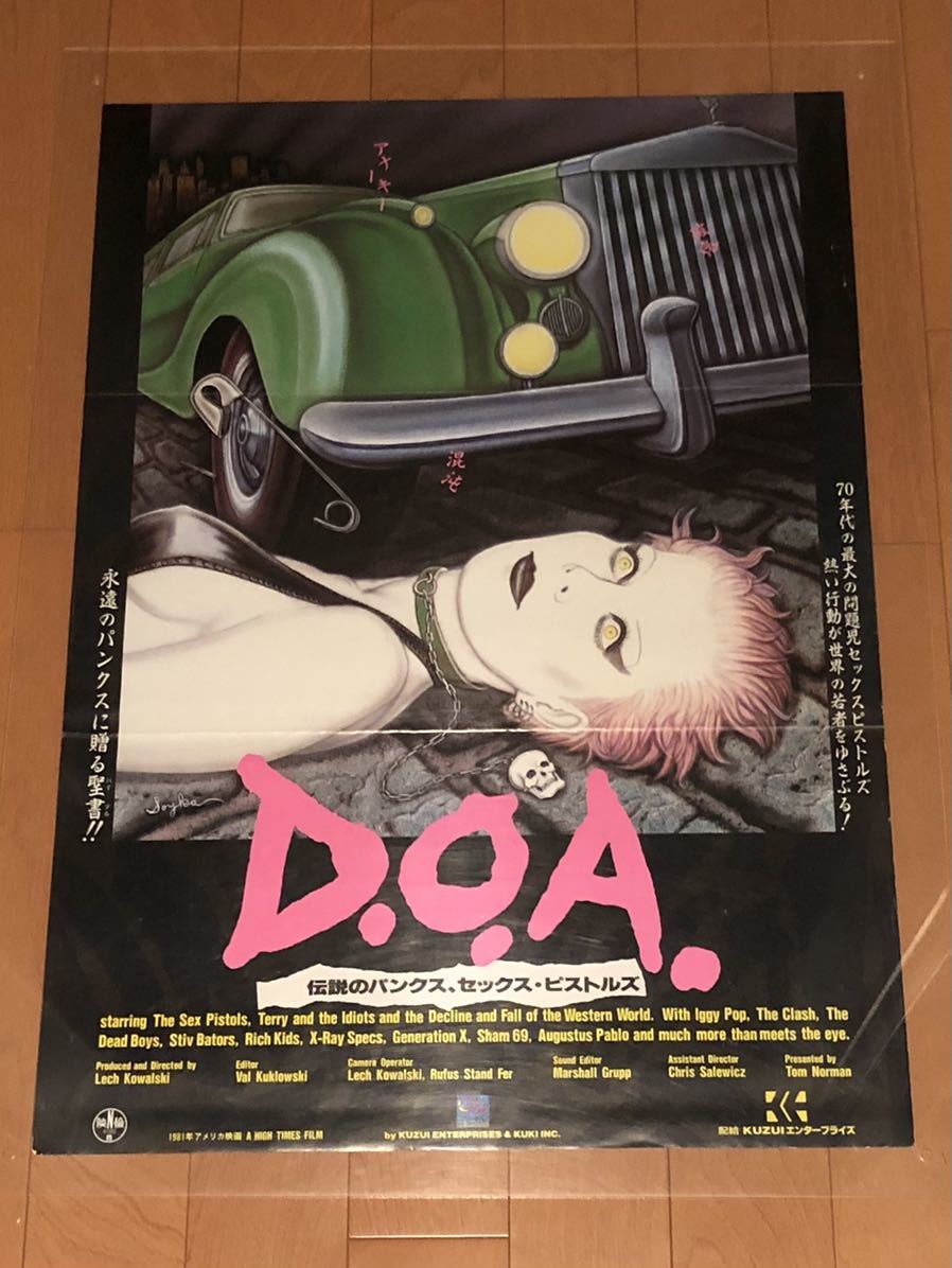 【映画ポスター】D.O.A. DEAD ON ARRIVAL ＊B2サイズ artwork by SOYKA Sex Pistols セックス・ピストルズ A RIGHT OF PASSAGE