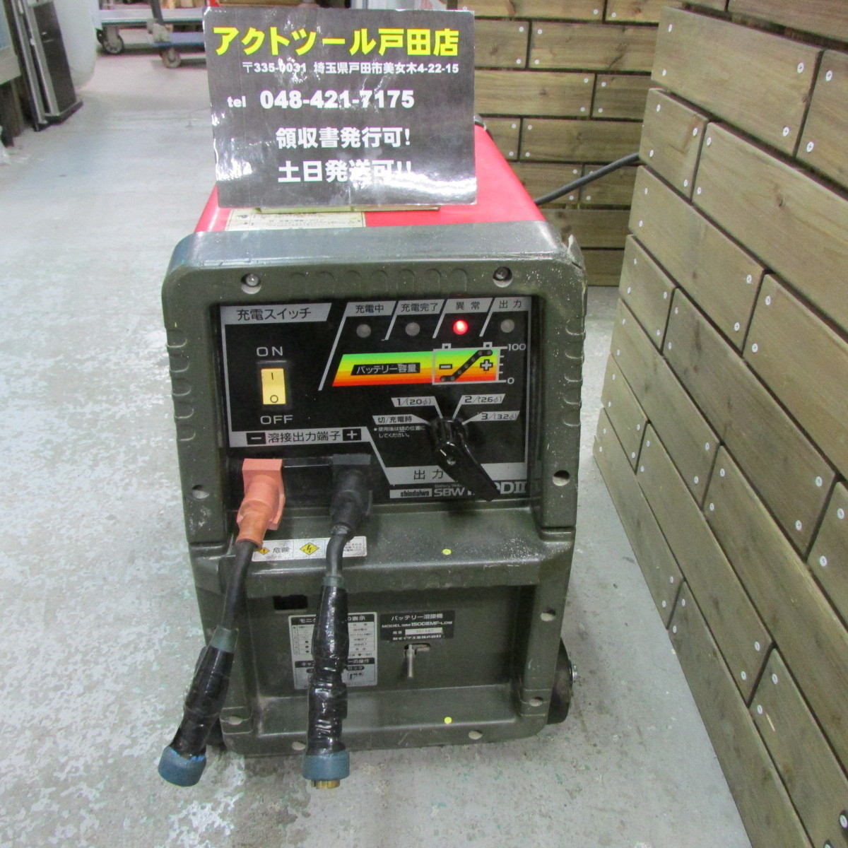 新ダイワ 新ダイワ(やまびこ) SBW150D2-MF 溶接機 バッテリー 150DⅡ 