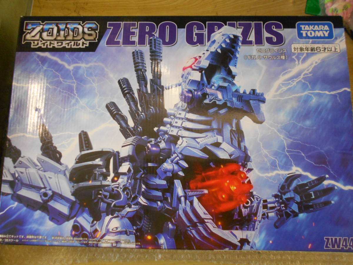 ゼログライジス ZW44 ZOIDS ゾイドワイルド 組立済み 現状渡し品 同梱不可