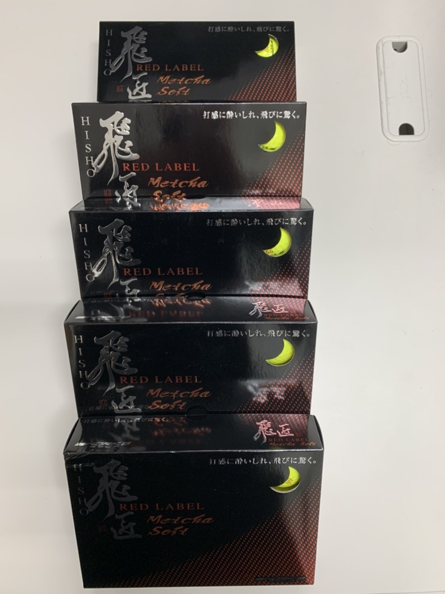 激安大特価，定番 高反発なのにめっちゃソフト アウトレットセール 高反発 飛匠RED LABEL Metcha Soft イエロー 5ダース(1ダース)｜売買されたオークション情報、yahooの商品情報をアーカイブ公開 - オークファン ボール