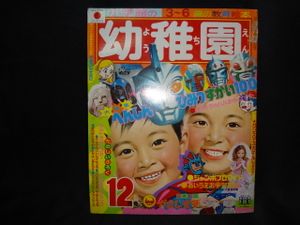 幼稚園 小学館のYahoo!オークション(旧ヤフオク!)の相場・価格を見る
