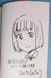 直筆イラスト入りサイン本のYahoo!オークション(旧ヤフオク!)の相場