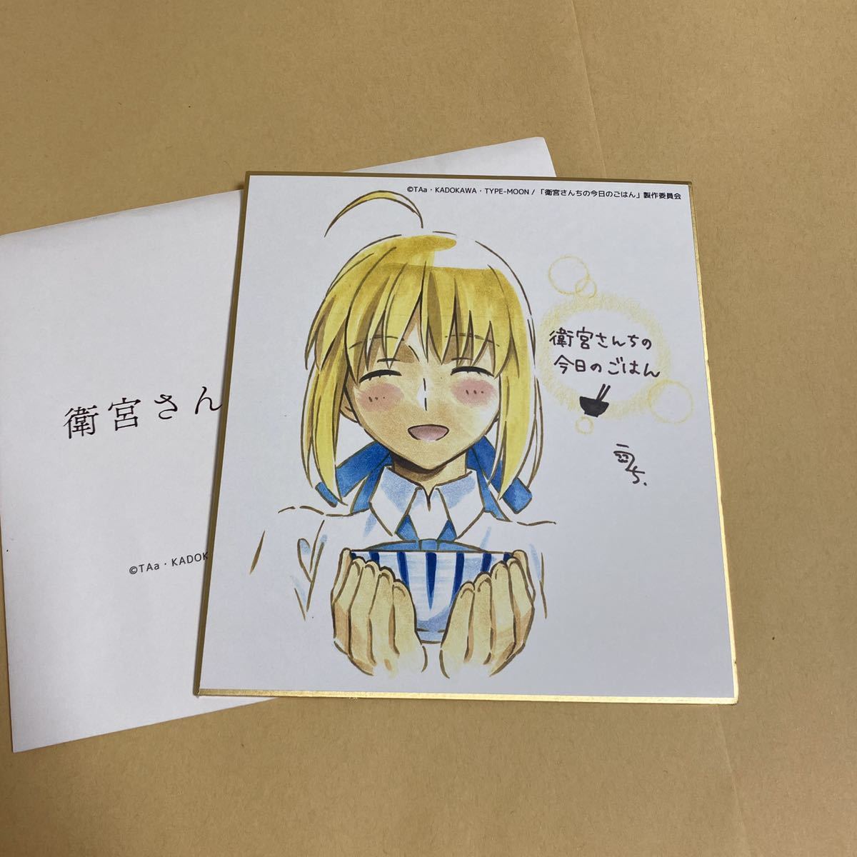 衛宮さんちの今日のごはん TAa先生直筆イラスト色紙 Fate FGO セイバー