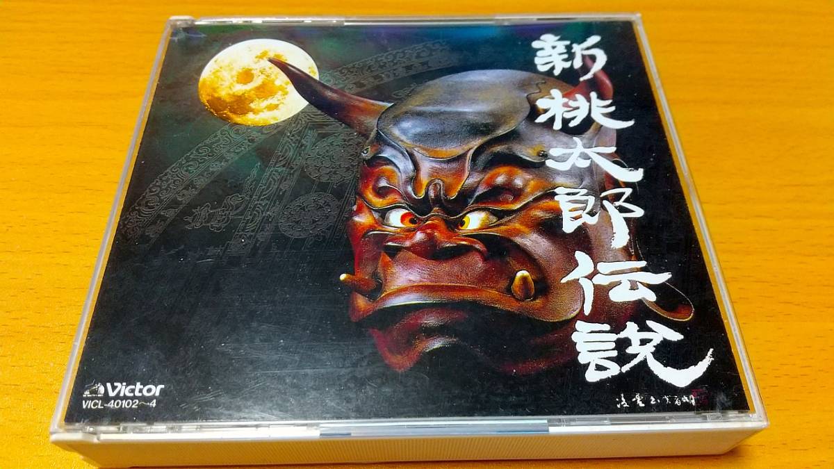 新 : 2026年最新Yahoo!オークション -桃太郎伝説(音楽)の中古品 桃太郎 