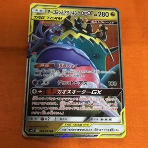 ポケモンカード アーゴヨンのヤフオク の相場 価格を見る ヤフオク のポケモンカード アーゴヨンのオークション売買情報は36件が掲載されています