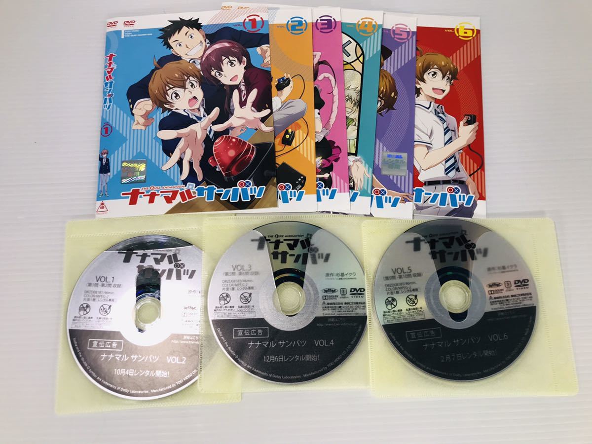 ナナマルサンバツ 1 6巻セット 全巻 Dvd レンタル落ち ケース無し な行 売買されたオークション情報 Yahooの商品情報をアーカイブ公開 オークファン Aucfan Com ナナマルサンバツ 1 6巻セット 全巻 Dvd レンタル落ち ケース無し な行 売買されたオークション情報 Yahooの商品情報をアーカイブ公開 オークファン Aucfan Com