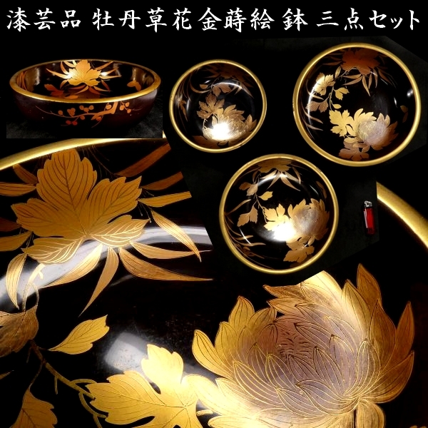 吸物椀 紅葉 打出の小槌 共箱 漆塗 e2641 蒔絵 十客 木箱入り 瓢箪