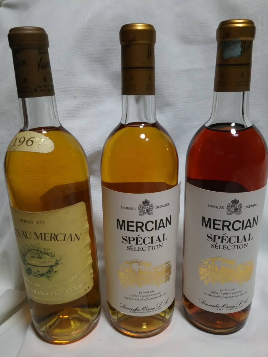 未開栓　CHATEAU MERCIAN SUPERIEUR 1967 メルシヤン 未開栓 CHATEAU MERCIAN SUPERIEUR 1967 メルシヤン 未開栓CHATEAU