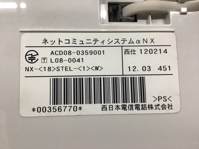 N▽【現状品】NTT　18ボタンスター標準電話機　NX-(18)STEL-(1)(W)　4台セット_4