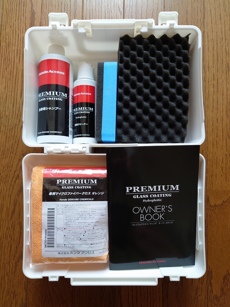 Honda ホンダアクセス プレミアムグラスコーティング 撥水タイプ メンテナンスキット 洗車 売買されたオークション情報 Yahooの商品情報をアーカイブ公開 オークファン Aucfan Com