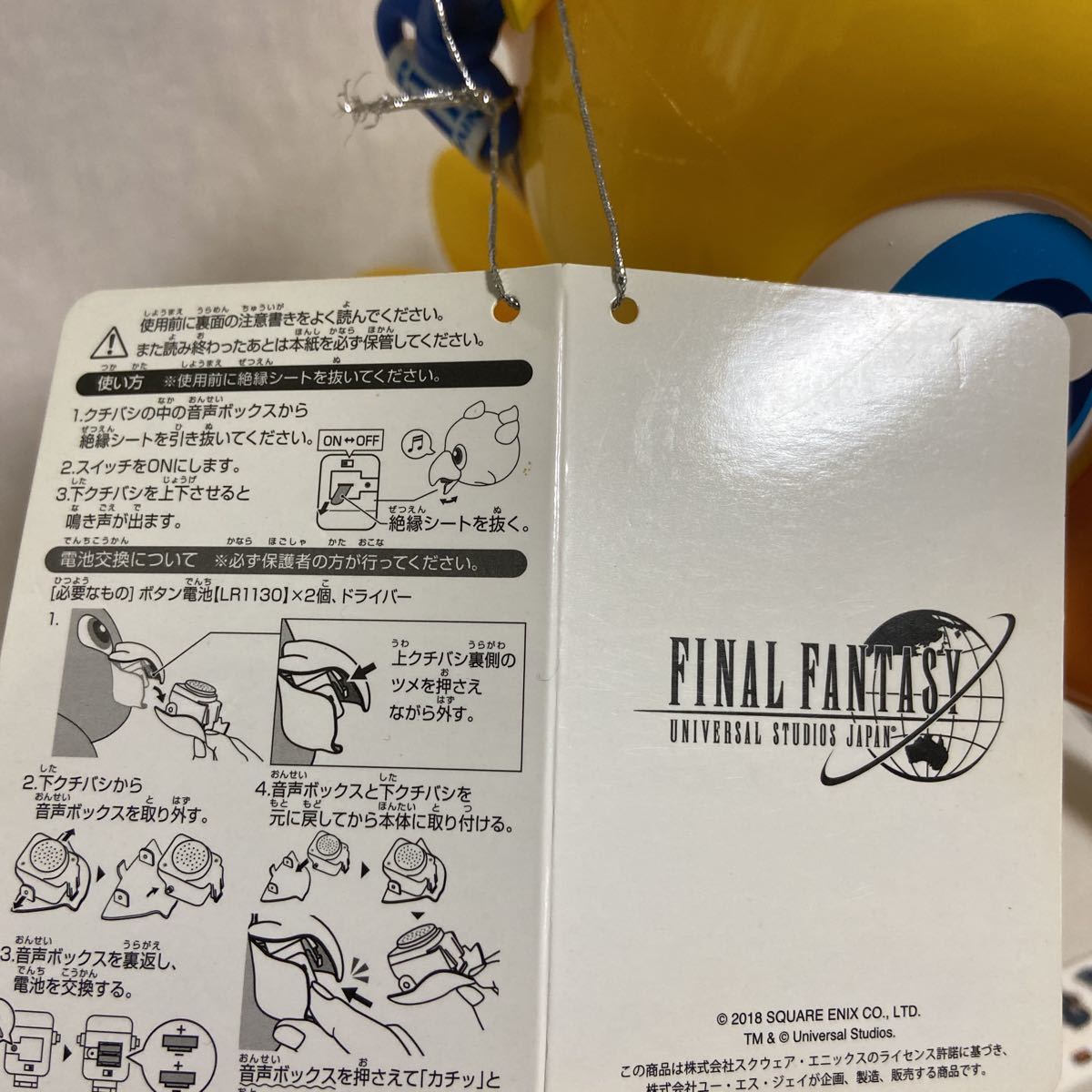ファイナルファンタジー × ユニバーサルスタジオジャパン チョコボ ポップコーンバケツ フィギュア FF USJ ポップコーンバケット
