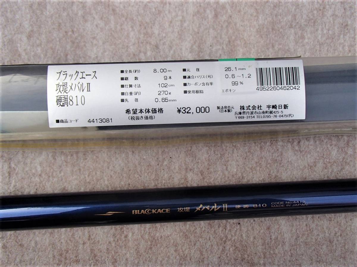 中古品・ロッドビルダー製作品！穴釣りロッド（全長約117cm 
