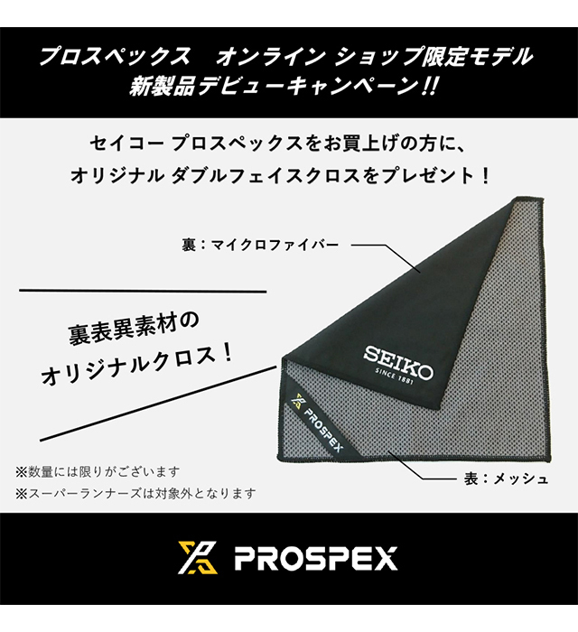非売品 セイコー -seiko(広告、ノベルティグッズ 2026年最新Yahoo