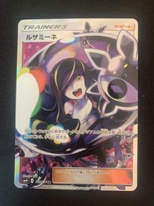 ポケモンカード ルザミーネの平均価格は9 362円 ヤフオク 等のポケモンカード ルザミーネのオークション売買情報は29件が掲載されています
