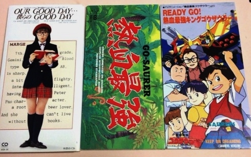 8cmcd 3枚セット 熱血最強ゴウザウラー Keep On Dreaming Our Good Day Ready Go 熱血最強キングゴウザウラー アニメソング一般 売買されたオークション情報 Yahooの商品情報をアーカイブ公開 オークファン Aucfan Com