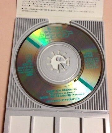 8cmcd 3枚セット 熱血最強ゴウザウラー Keep On Dreaming Our Good Day Ready Go 熱血最強キングゴウザウラー アニメソング一般 売買されたオークション情報 Yahooの商品情報をアーカイブ公開 オークファン Aucfan Com