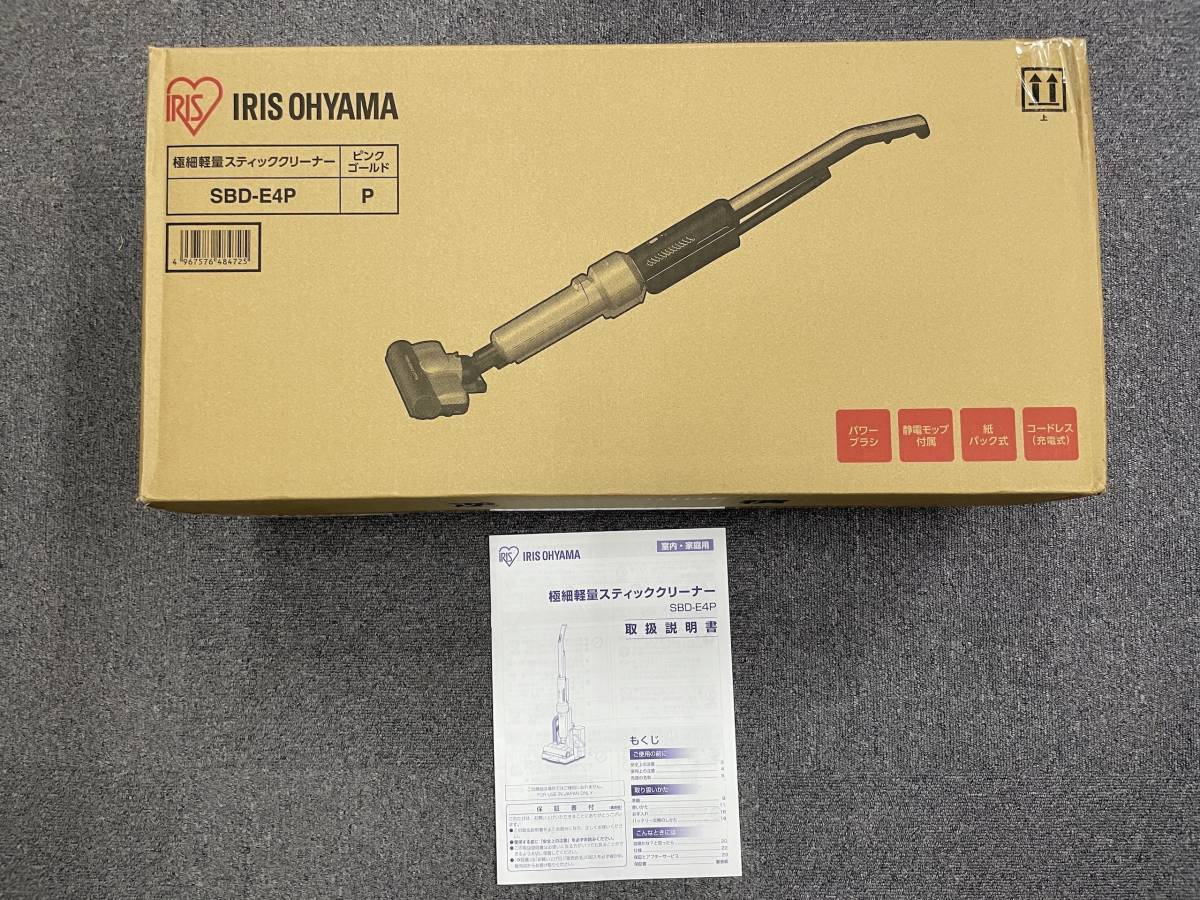 IRIS OHYAMA スティッククリーナー SBD-E4P (中古) | SBD-E4P アイリス 