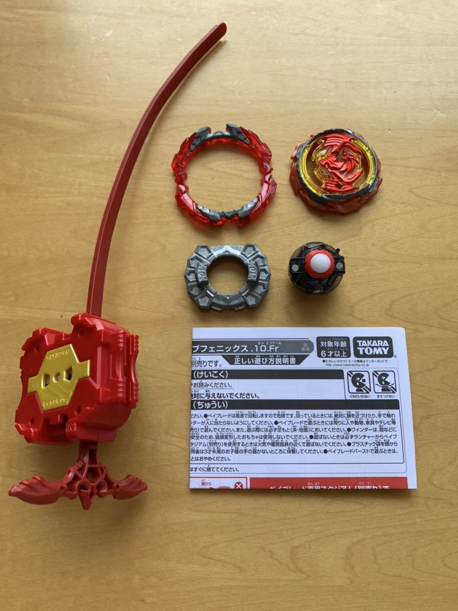 ベイブレードバースト B 117 スターター リヴァイブフェニックス 10 Fr ベイコード使用済み ベイブレード 売買されたオークション情報 Yahooの商品情報をアーカイブ公開 オークファン Aucfan Com